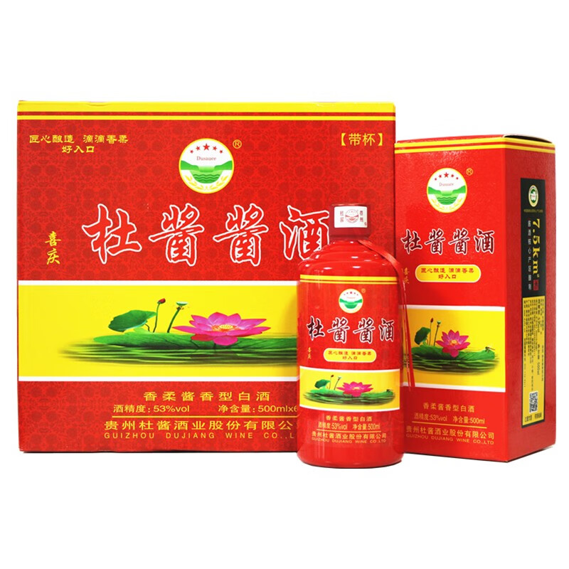 茅台镇香柔酱香型白酒粮食酒绿色荷花瓶 杜酱酱酒红色喜庆版整箱6瓶
