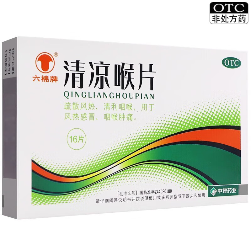 六棉牌 清凉喉片 16片 otc 1盒