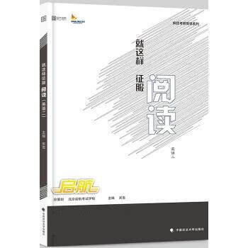 2018就这样征服阅读