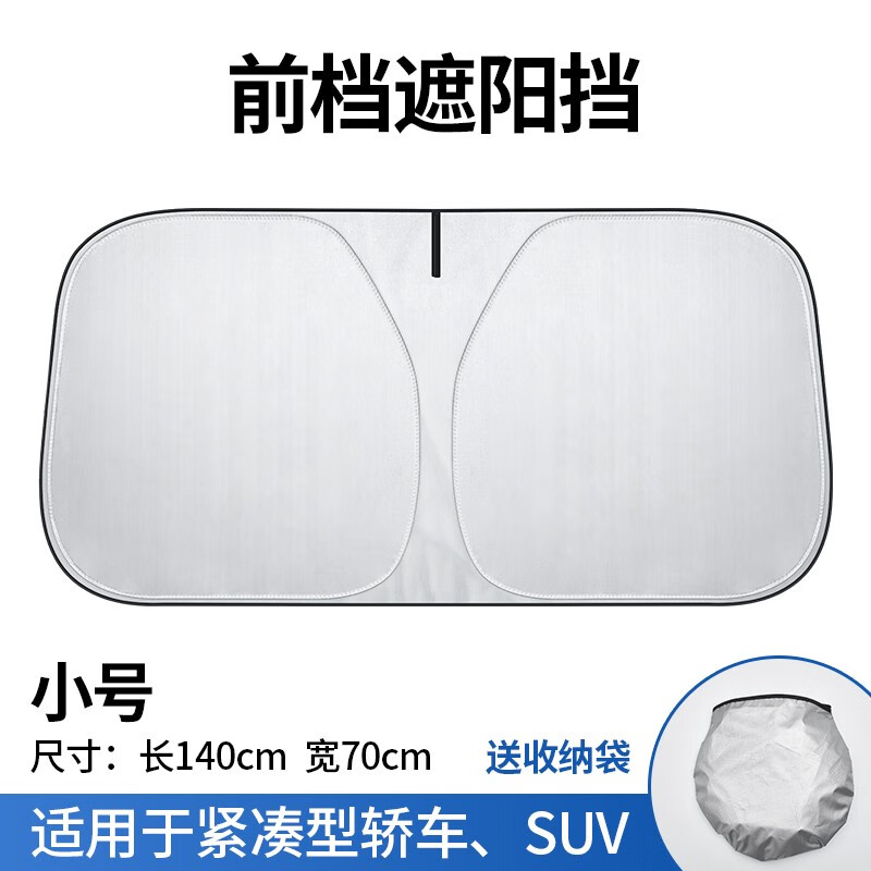 遮阳挡雪挡网购商品历史价格查询|遮阳挡雪挡价格走势图