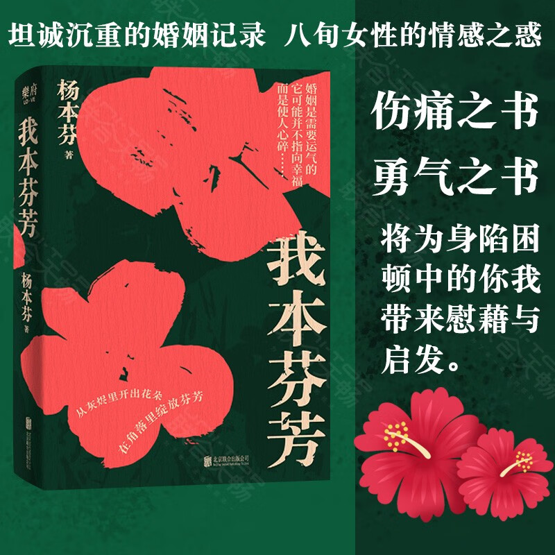 我本芬芳