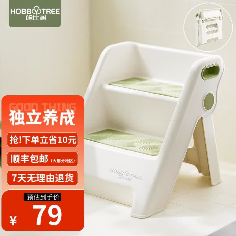 哈比树 儿童凳洗漱台阶踩脚凳宝宝洗手间厕所马桶阶梯凳防滑折叠扶手凳属于什么档次？