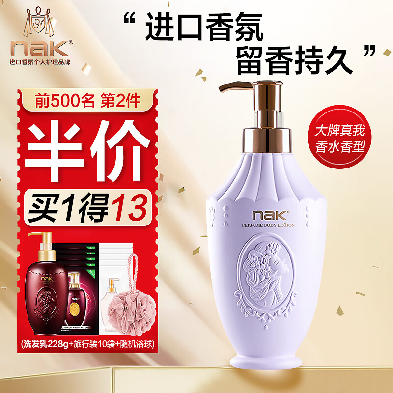 关于酒店留香酒身体乳的信息