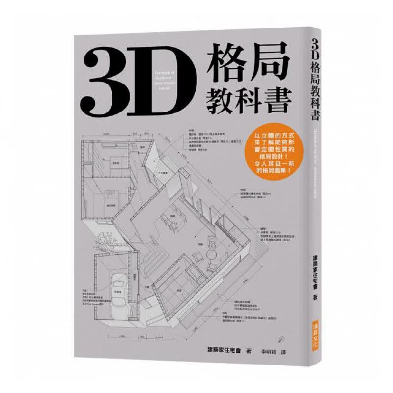 现货 3D格局教科书 18 瑞升