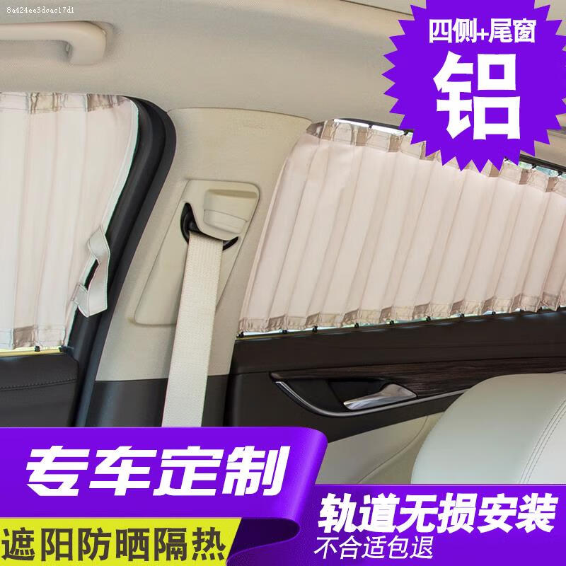 汽车窗帘的价格行情与趋势|汽车窗帘价格历史