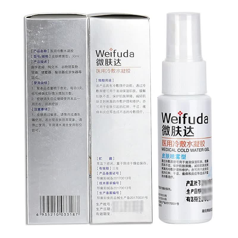 特必达微贝达医用冷敷水凝胶30ml 1盒微肤达喷剂