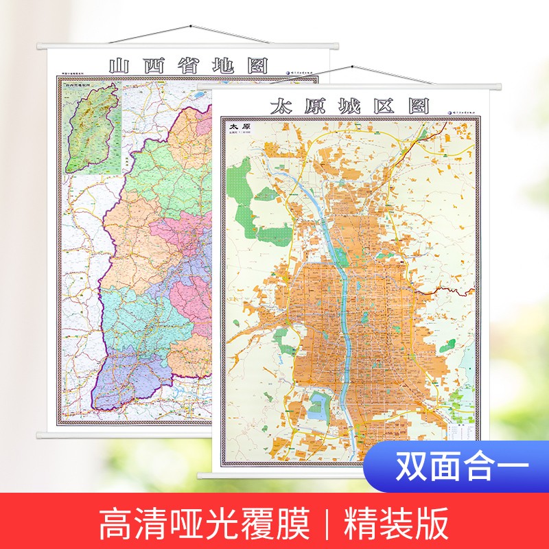 4米  高清太原城市地图 竖版哑光护眼,办公家用,交通
