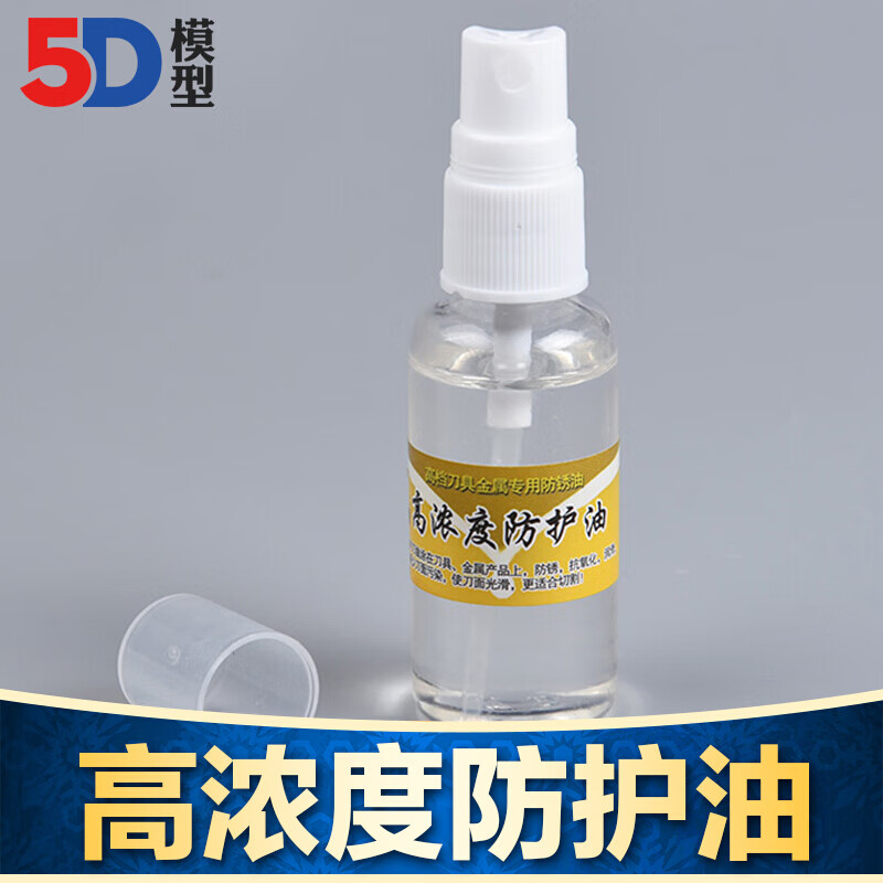 迈沙利(maishali)指弹沙模型水口钳剪钳笔刀金属工具保养套装防锈油