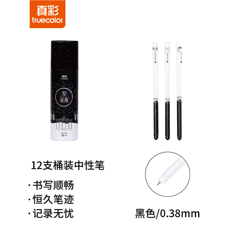 真彩笔GP7038