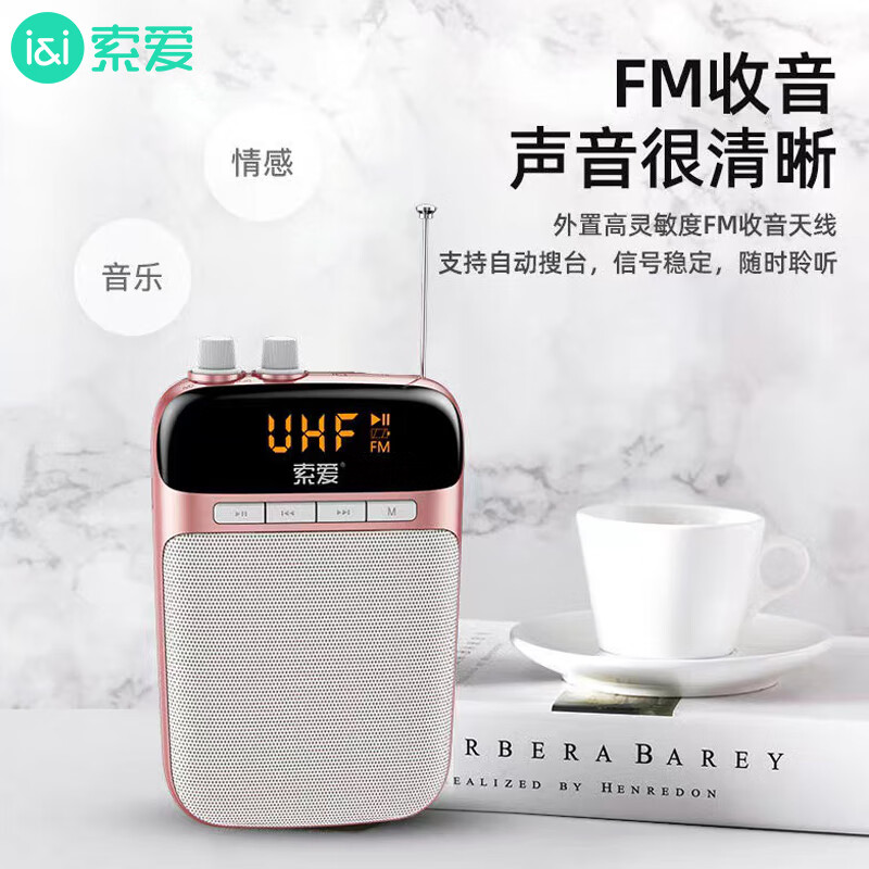 索爱（soaiy）S-708 UHF无线麦克风小蜜蜂扩音器喇叭大功率教师导游便携式收音机蓝牙音箱喊话器扩音机睿智黑