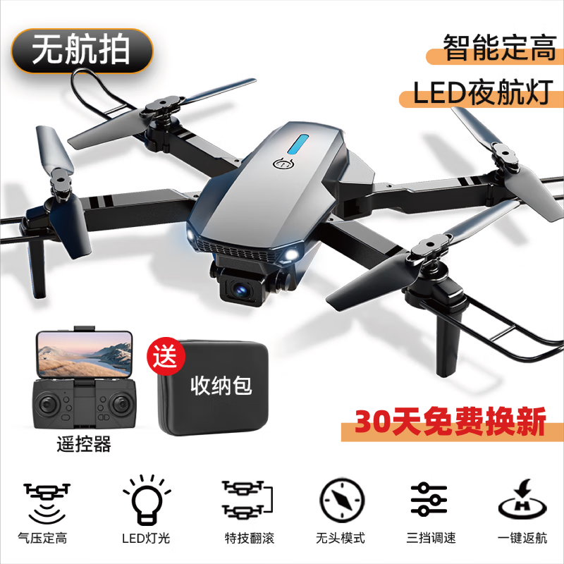 遥控飞机历史价格走势查询|遥控飞机价格走势