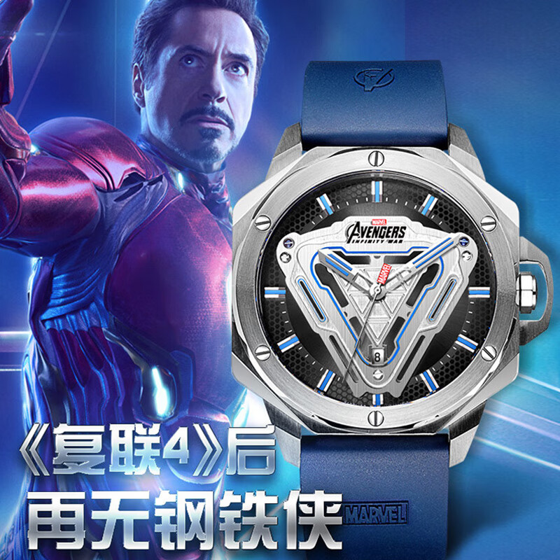 漫威(marvel)钢铁侠学生手表高中生联名男士机械运动防水初中 湮灭银
