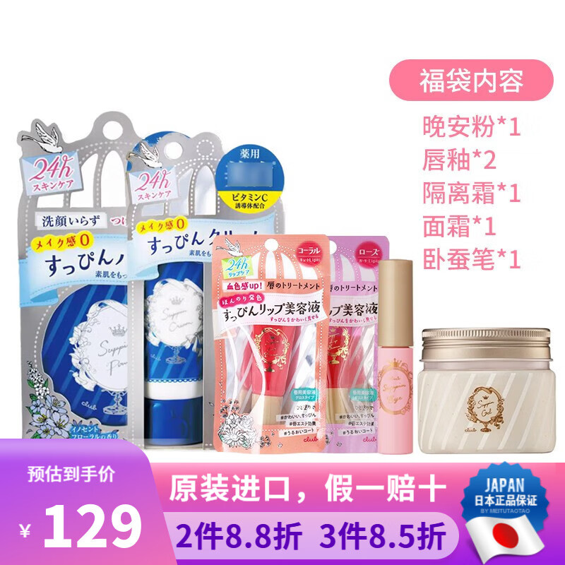 近期蜜粉散粉的价格走势|蜜粉散粉价格走势图