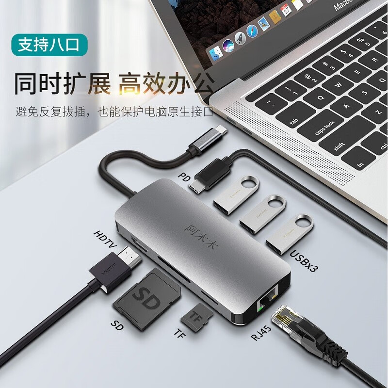 阿木木严选【直营正品】Type-C扩展坞USB-C雷电4拓展坞HDMI转换器4030Hz网线分线器转接头hub读卡器笔记本 八合一多功能扩展坞【支持PD充电】