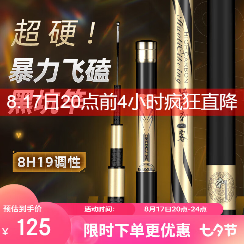 佳钓尼刺客8h黑坑专用鱼竿手竿超轻超硬19调罗非杆飞磕竞技钓鱼竿 4.5M