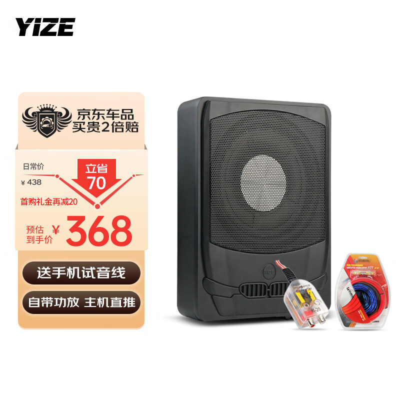 YIZE壹泽 汽车低音炮 车载低音炮 汽车音响低音炮超薄 座椅低音炮 12V有源10寸低音炮纯低音响 105低音炮(铝线+高转低)高性价比高么?