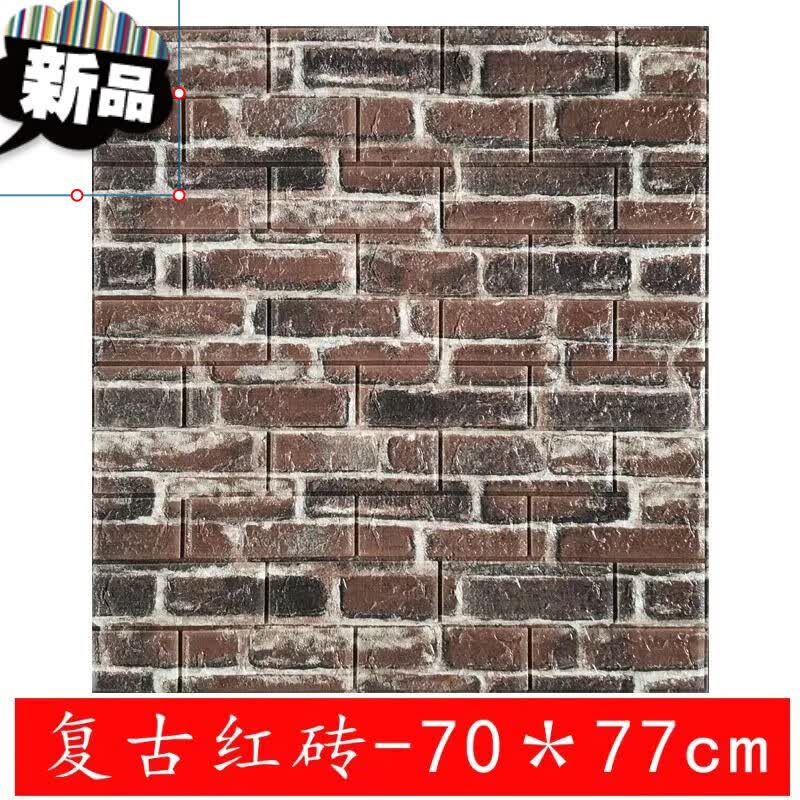 外墙贴纸 3d立体墙纸自粘防水防潮毛坯房专用水泥墙面贴纸外墙装饰