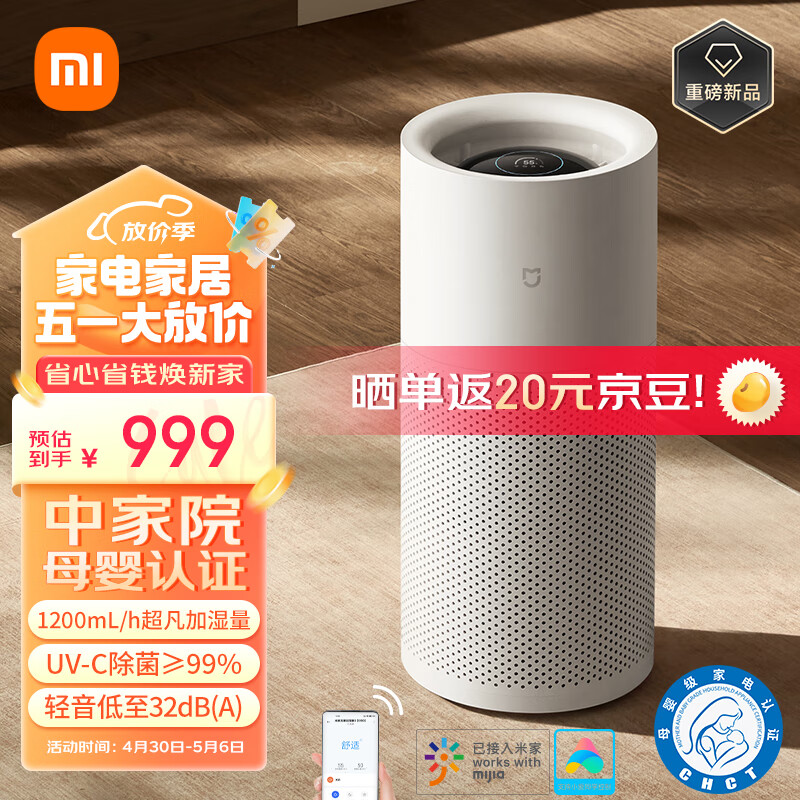 MIJIA 米家 CJSJSQ03XY 加湿器