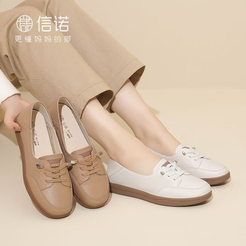 信诺（SiGNEW）信诺春秋新款小白鞋舒适透气单鞋可可鞋休闲软底女鞋妈妈鞋 米白色 39