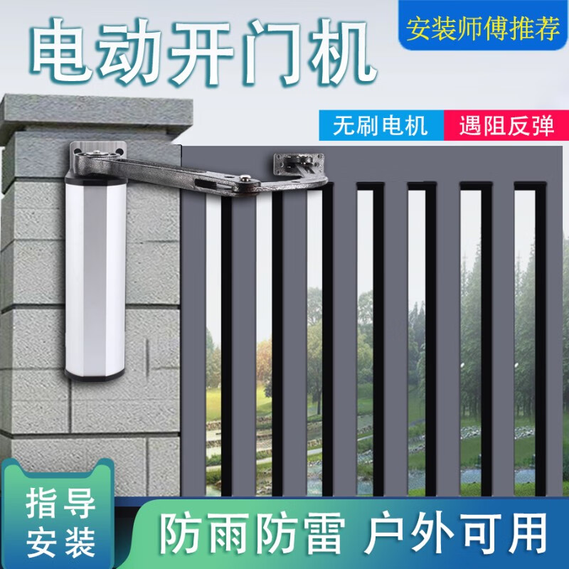 诗颂侧装闭门器农村大门改电动自动开门智能小区门禁系统90度单元门