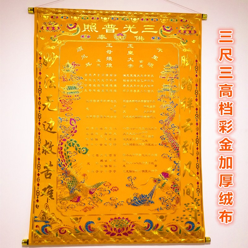黄彩金龙凤款(金色字体)全神 11