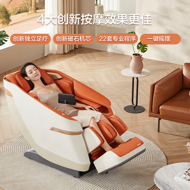 荣泰A37按摩椅评测：舒适享受身心奢华之旅