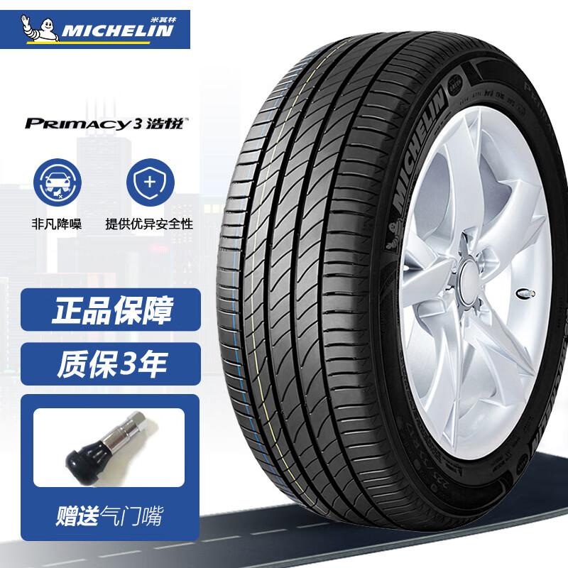 米其林轮胎michelin 浩悦 primacy 3 st 215/50r18 96w 奥迪q2探歌