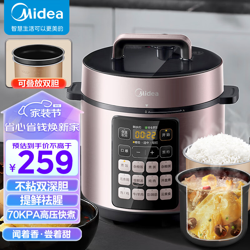 美的（Midea）提鲜系列 深汤 智能电压力锅5L 家用多功能 不粘双胆 高压快煮 高压锅MY-E523（3-6人食用）怎么看?