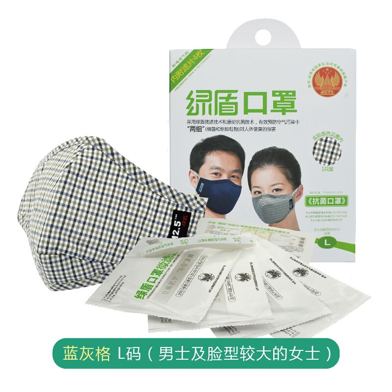 口罩价格走势|绿盾PM2.5水洗可复用口罩推荐