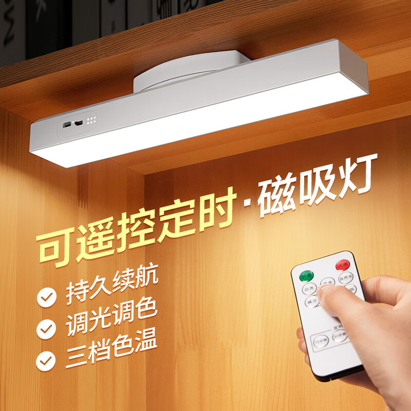 阳致遥控充电台灯学习护眼灯宿舍床头灯酷毙灯磁吸灯寝室led小夜灯高性价比高么？