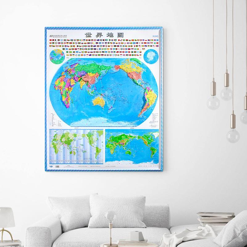 竖版世界地图3d凹凸政区版立体地图 10