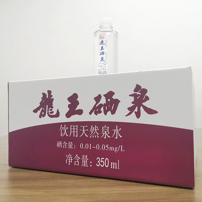 龙王泉 饮用天然富硒矿泉水 小瓶350mL*24 整箱装