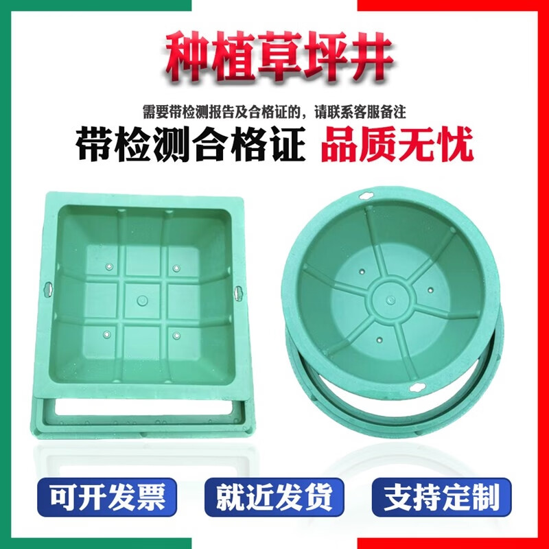 瀚远宏smc绿化种植井盖树脂复合井盖草坪井下沉式植草井pe草盆井盖