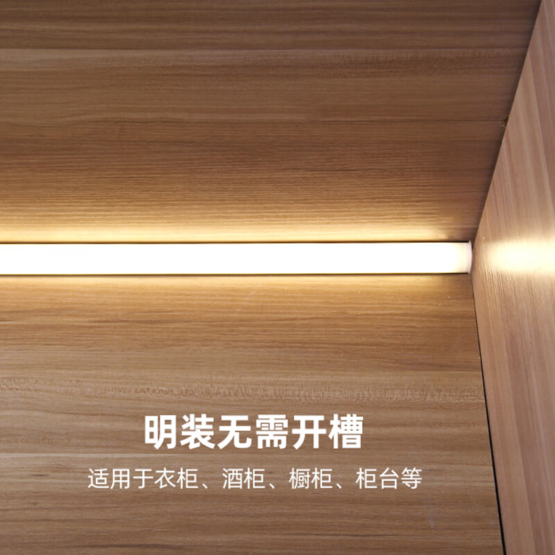 亚免开槽明装橱柜灯条led酒柜鞋柜衣柜感应线条灯直角90度层板灯带