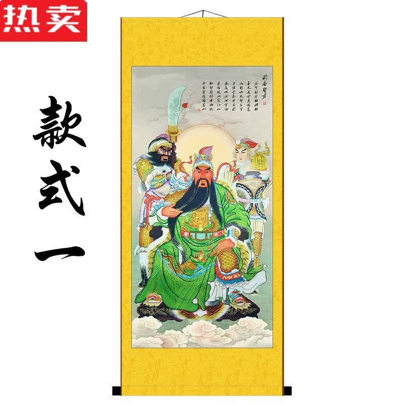 卫亮关公画像财神国画关帝圣君玄关装饰画客厅挂画丝绸卷轴人物画