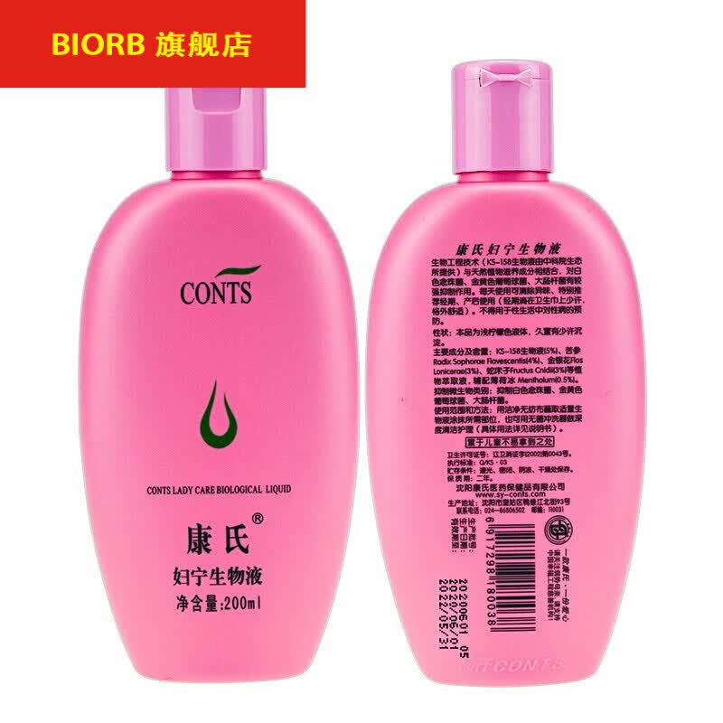 康氏妇宁生物液女性私处护理洗液私处清洁护理内附冲洗器
