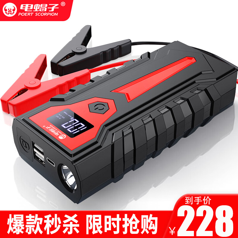 用过体验电蝎子D3 汽车应急启动电源多究竟如何呢，不得不看的真实情况！不看后悔