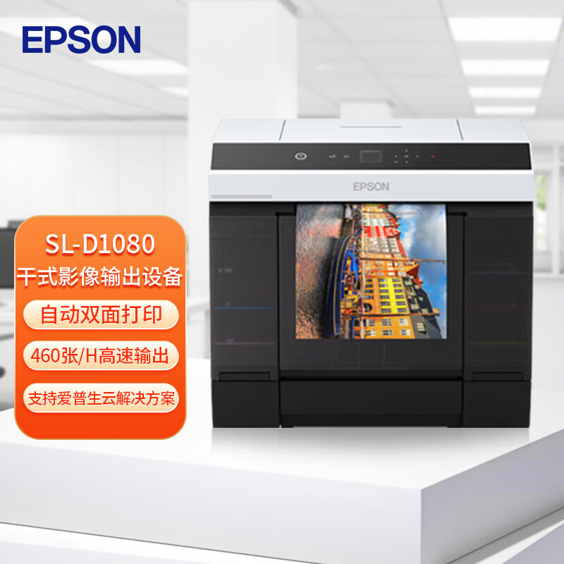 EPSONSureLab D1080 A4רҵƬӡ ЧʽӰ豸 Զ˫ӡ  6ɫīˮʵ31839.01Ԫ