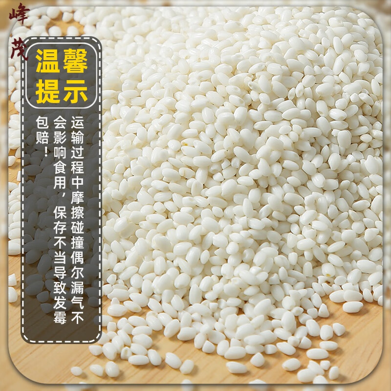 寄漪糯米5斤新米东北圆糯米杂粮新鲜香白江米粽子酒酿糯米 五常糯米10