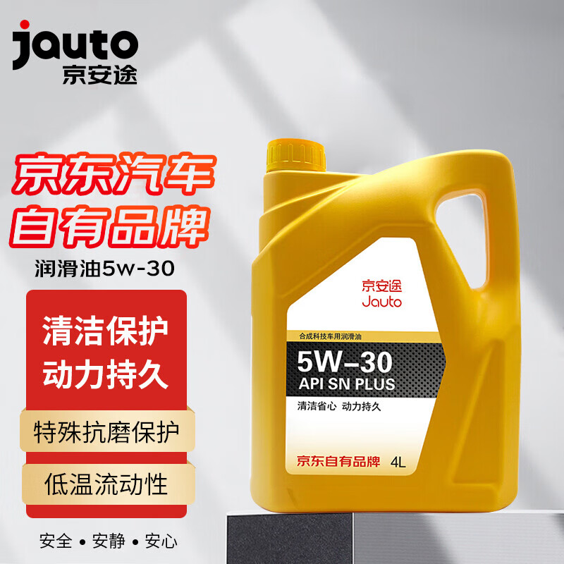 京安途(jauto 合成科技车用润滑油 sn plus 5w-30 4l 汽车用品