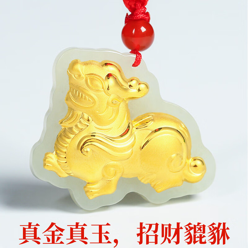 可颖黄金貔貅吊坠男女款 金镶玉宝宝项链儿童挂坠宝宝足金挂件 宝足金