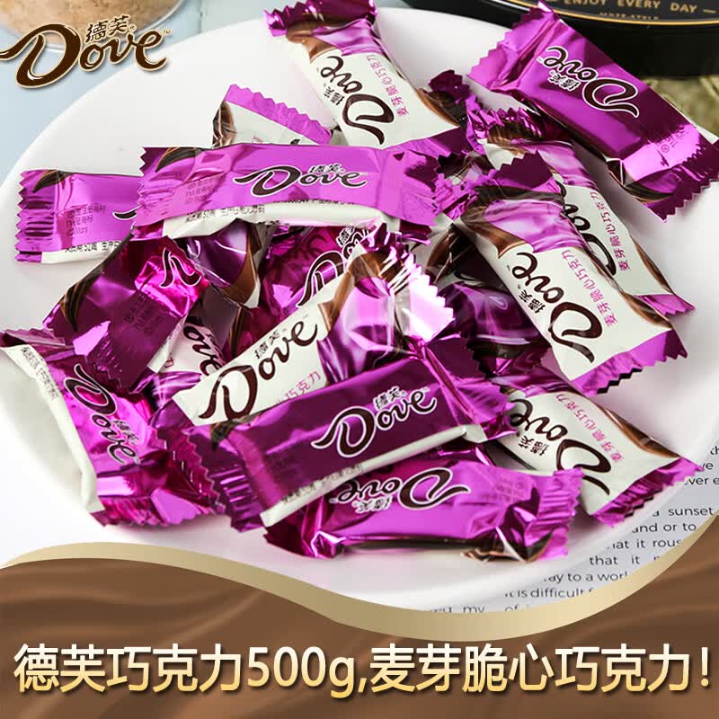 德芙巧克力糖散装500g混合多口味结婚庆喜糖果盒装送女友情人节伴手礼