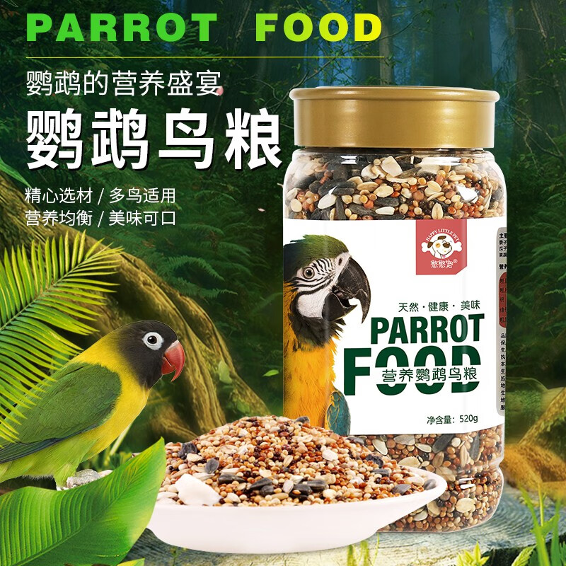 憨憨宠 鸟食 鹦鹉鸟粮鹩哥画眉八哥谷子饲料墨鱼骨混合粮食鸟用品 营养鹦鹉鸟粮 520g高性价比高么？