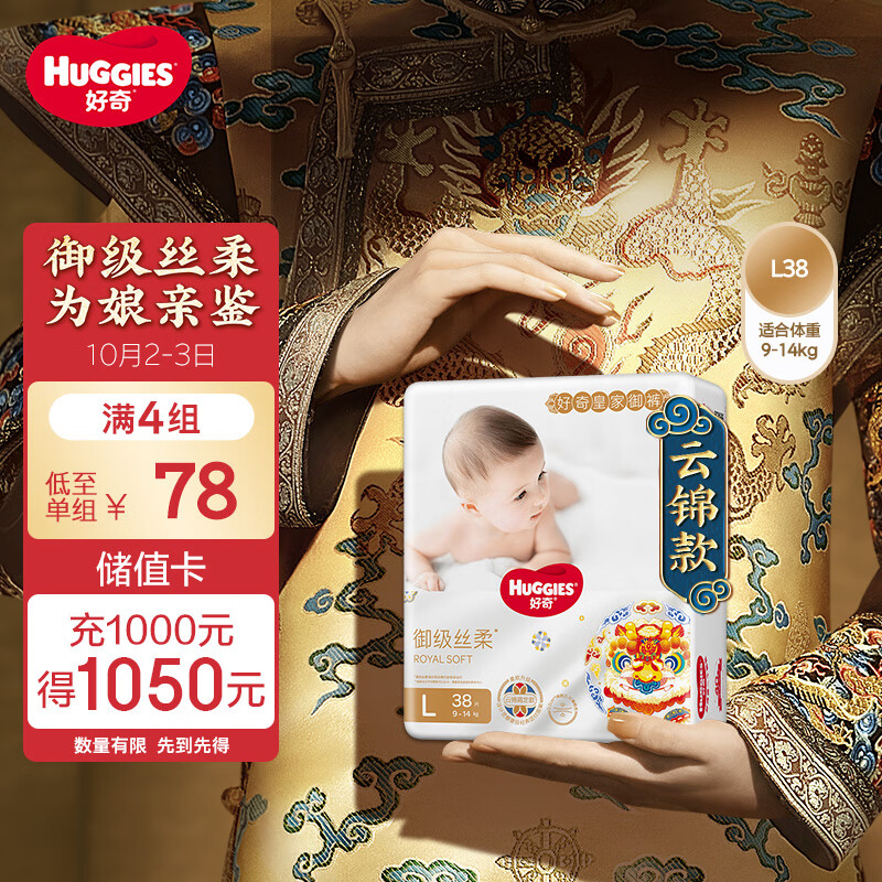好奇（Huggies）皇家铂金装麒麟裤纸尿裤袋装大号L38超薄透气尿不湿怎么样,好用不?
