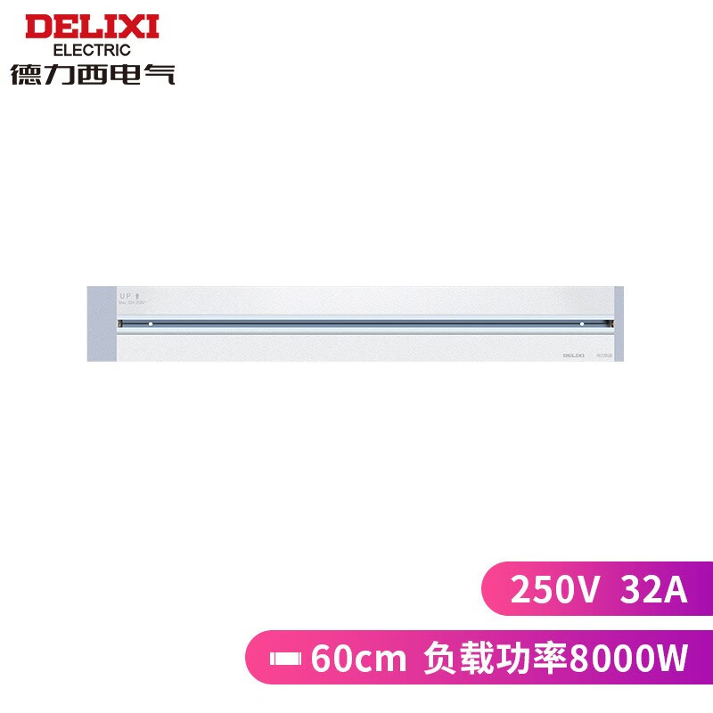德力西(DELIXI)轨道插座电力轨道插座可移动插线板明装墙壁接线板多功能插座银60cm