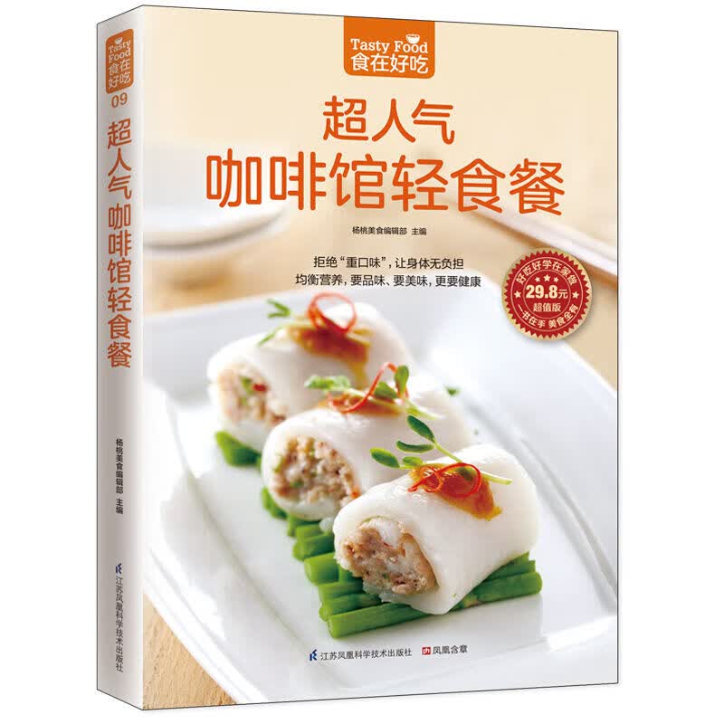 意大利面焗烤比萨西餐菜谱食谱 超人气咖啡馆轻食餐