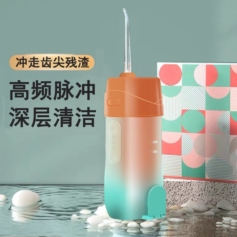 贞喜气 电动冲牙器便携伸缩洗牙器水牙线智能家用牙齿清洁器牙结石正畸专用清洁牙齿送父母女友节日礼物 冲牙器【橘色四喷嘴】