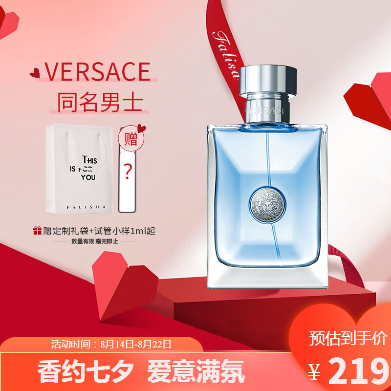 范思哲（VERSACE）爱罗斯男士淡香水同名经典男士香氛生日节日送男友七夕节礼物 经典男士淡香30ml