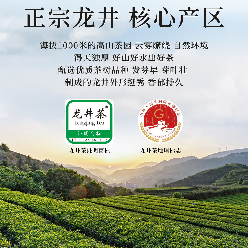 龙井茶排名前十品牌大揭秘！这10款色绿香郁，茶友必入！-图片4