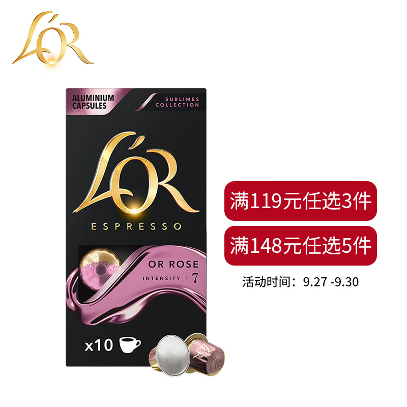 L'OR法国进口咖啡胶囊 阿拉比卡豆 暗金玫瑰 5.2g*10粒/盒怎么样,好用不?